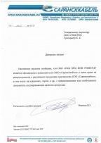 Сертификат 8
