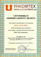 Сертификат 5